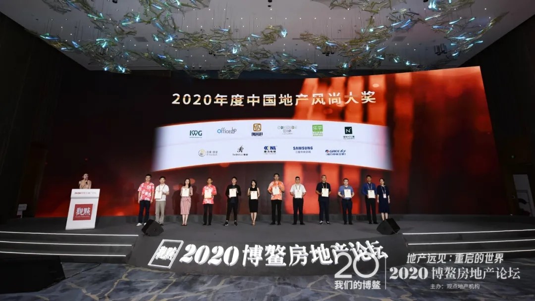 博世荣登中国地产风尚大奖“2020中国年度影响力房地产供应商TOP10”